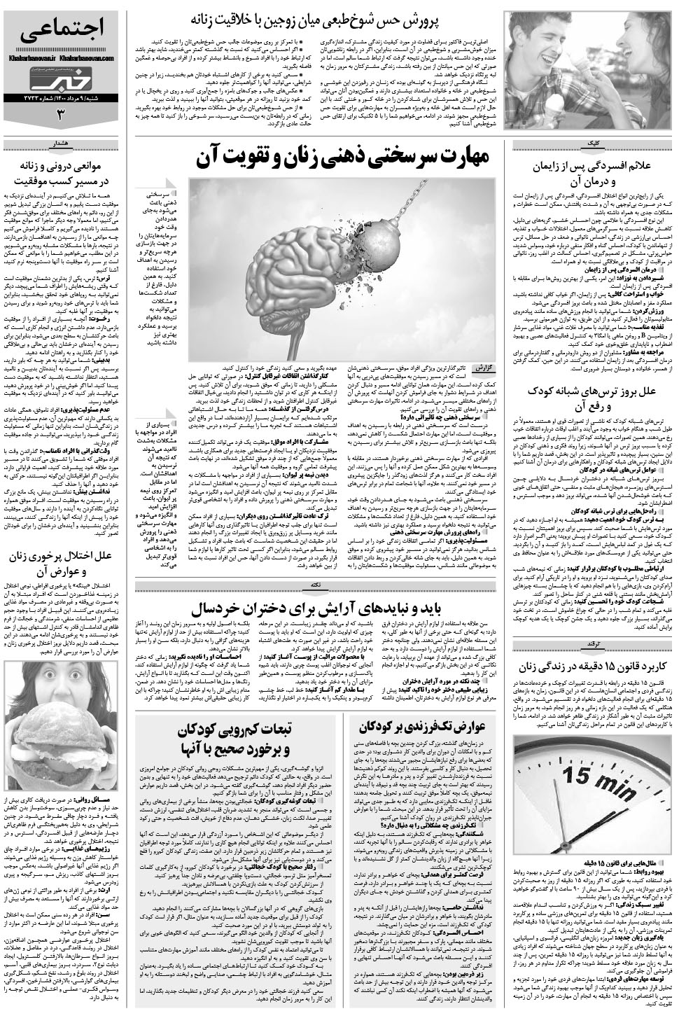 مشاهده صفحه ۱۹ روزنامه خبرجنوب تاریخ ۹  سال ۱۴۰۰