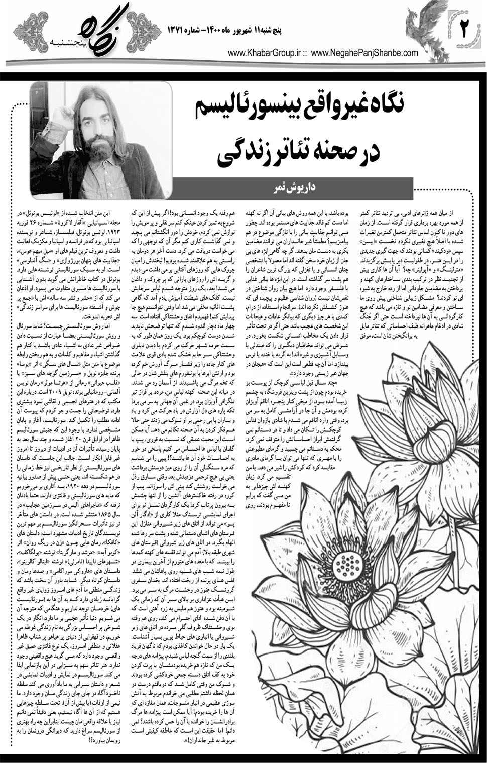 مشاهده صفحه ۱۸ روزنامه خبرجنوب تاریخ ۱۱  سال ۱۴۰۰