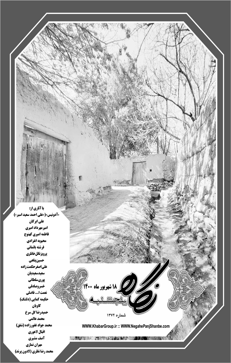 مشاهده صفحه ۱۷ روزنامه خبرجنوب تاریخ ۱۸  سال ۱۴۰۰