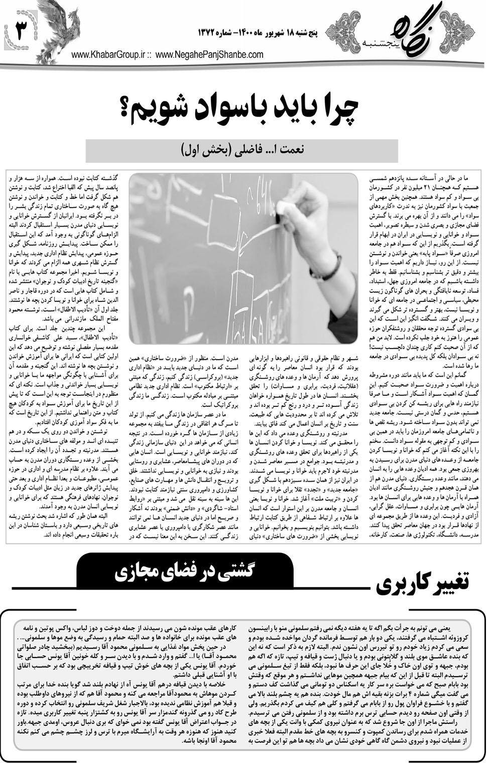 مشاهده صفحه ۱۹ روزنامه خبرجنوب تاریخ ۱۸  سال ۱۴۰۰