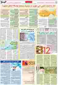 صفحه-12