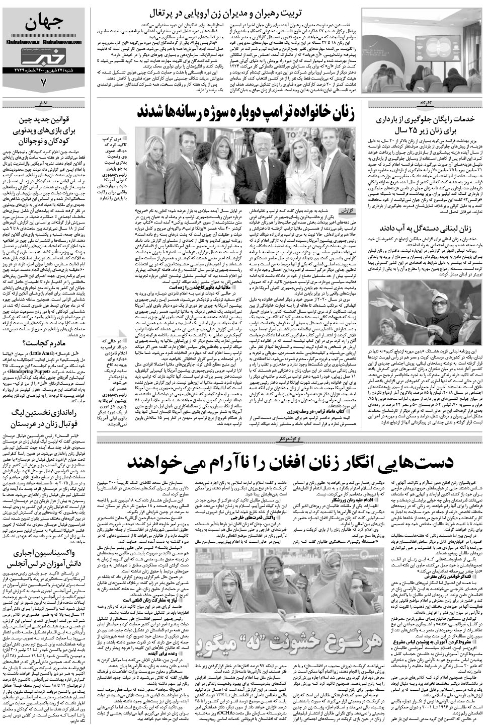 مشاهده صفحه ۲۳ روزنامه خبرجنوب تاریخ ۲۷  سال ۱۴۰۰
