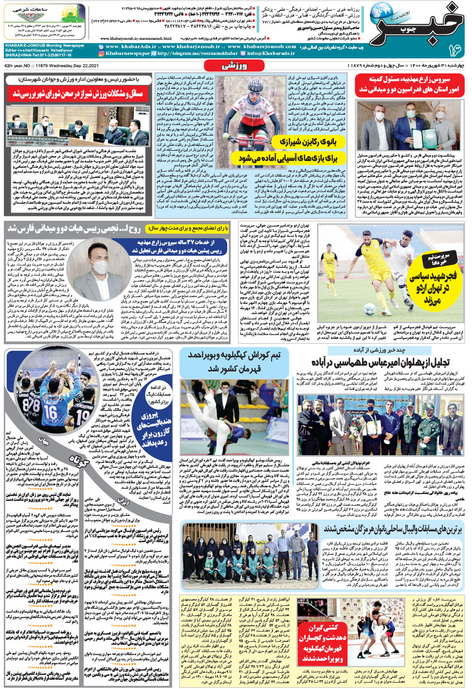 مشاهده صفحه ۱۶ روزنامه خبرجنوب تاریخ ۳۱  سال ۱۴۰۰
