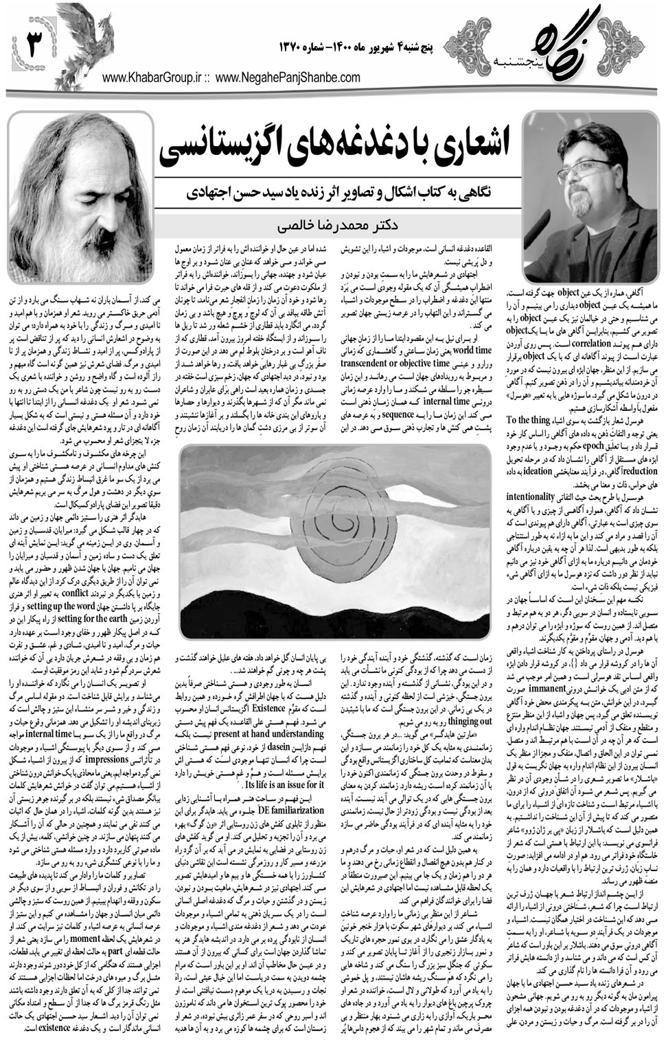 مشاهده صفحه ۱۹ روزنامه خبرجنوب تاریخ ۴  سال ۱۴۰۰