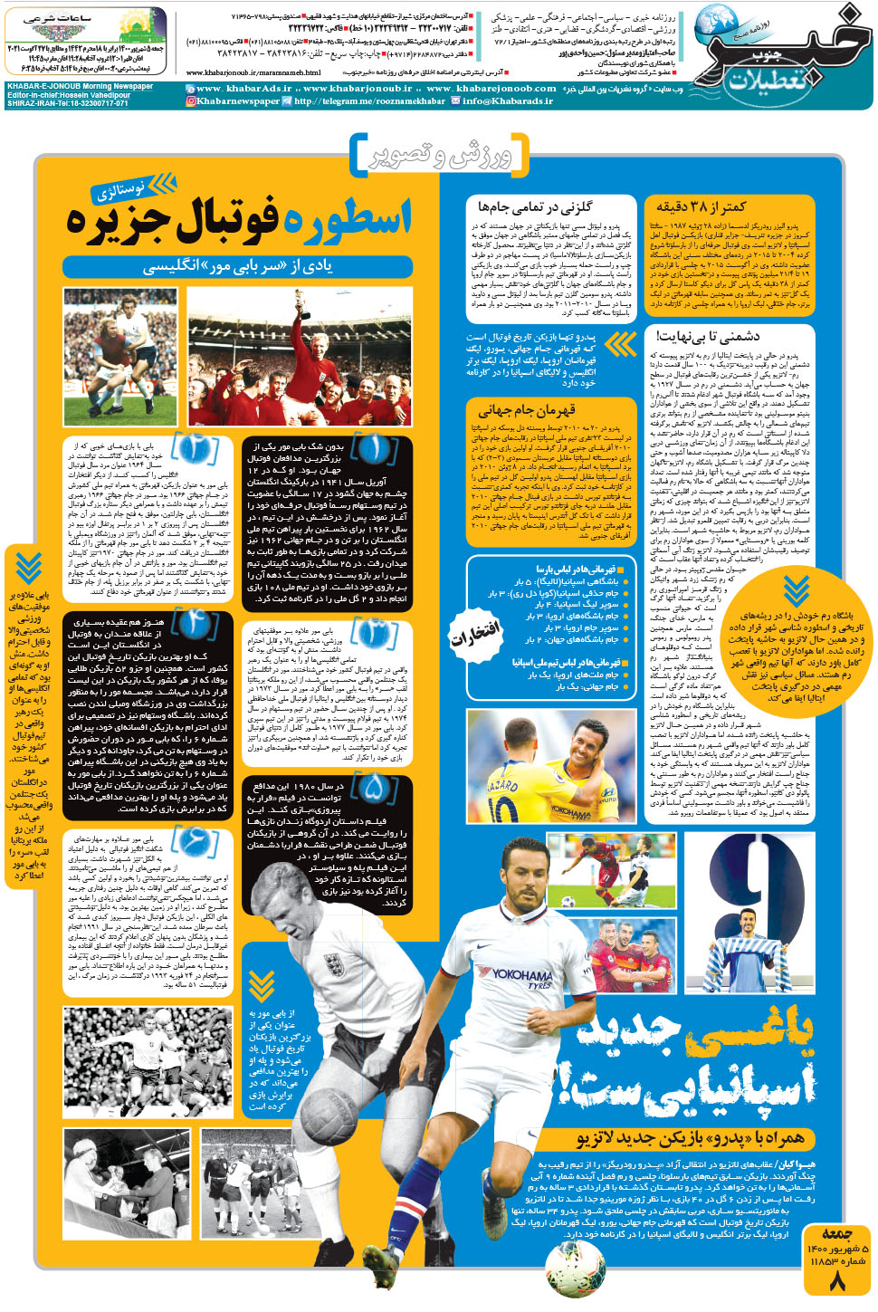 مشاهده صفحه ۸ روزنامه خبرجنوب تاریخ ۵  سال ۱۴۰۰