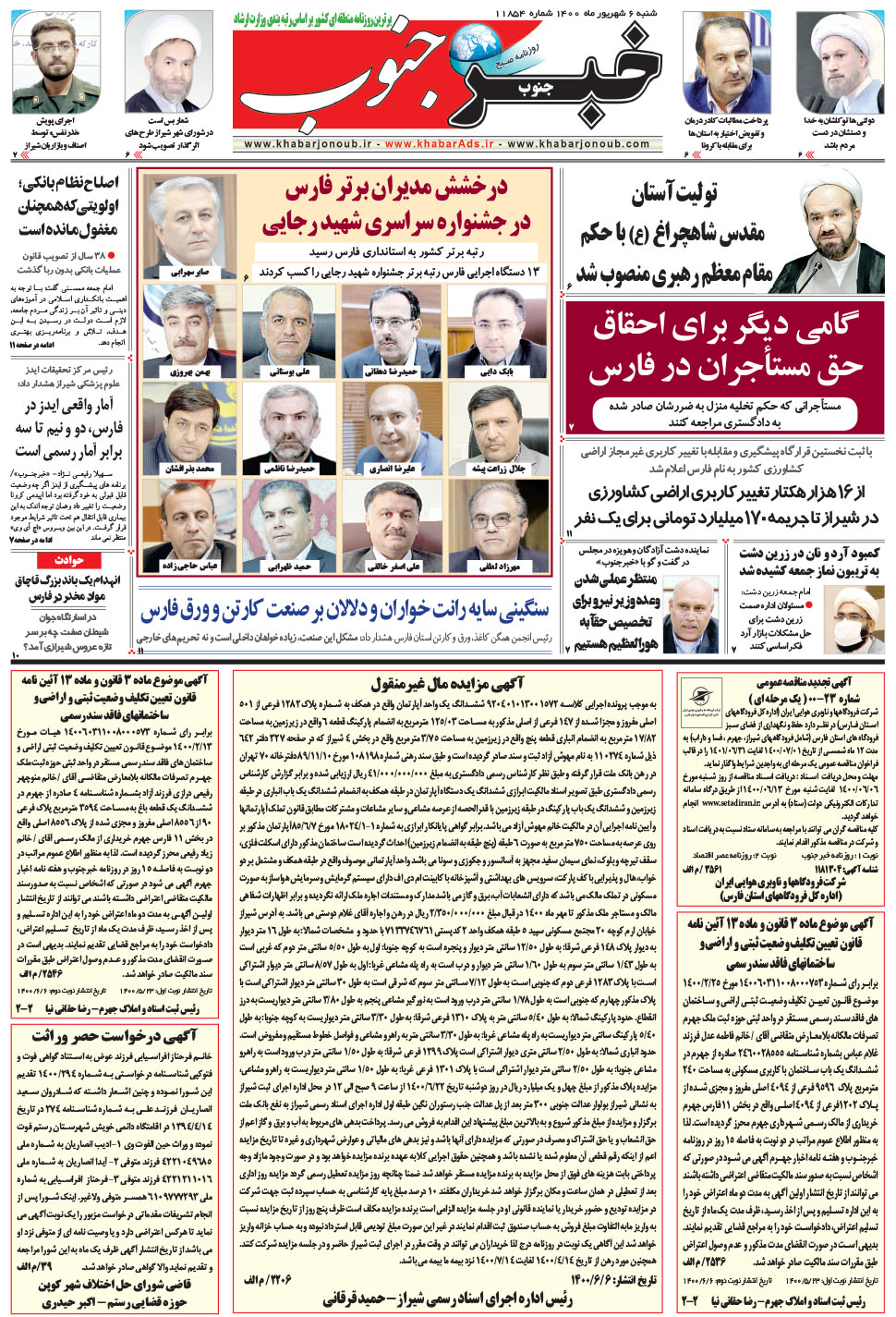 مشاهده صفحه ۵ روزنامه خبرجنوب تاریخ ۶  سال ۱۴۰۰