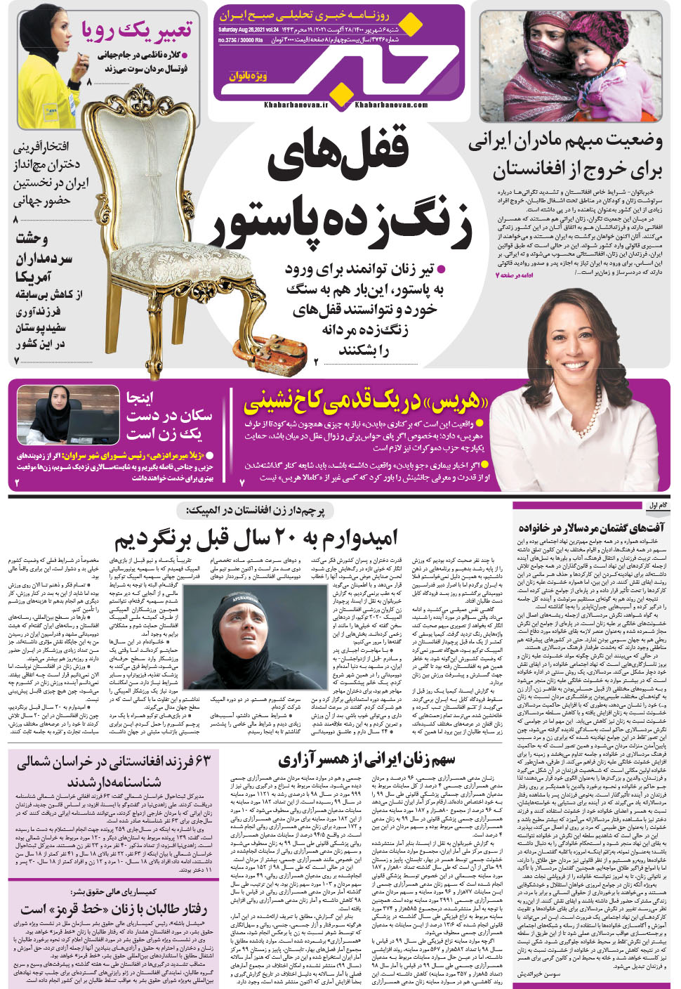 مشاهده صفحه ۱۷ روزنامه خبرجنوب تاریخ ۶  سال ۱۴۰۰