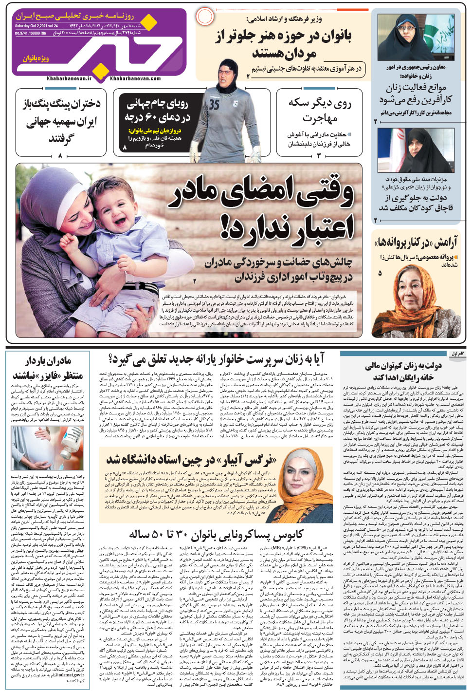 مشاهده صفحه ۱۷ روزنامه خبرجنوب تاریخ ۱۰  سال ۱۴۰۰