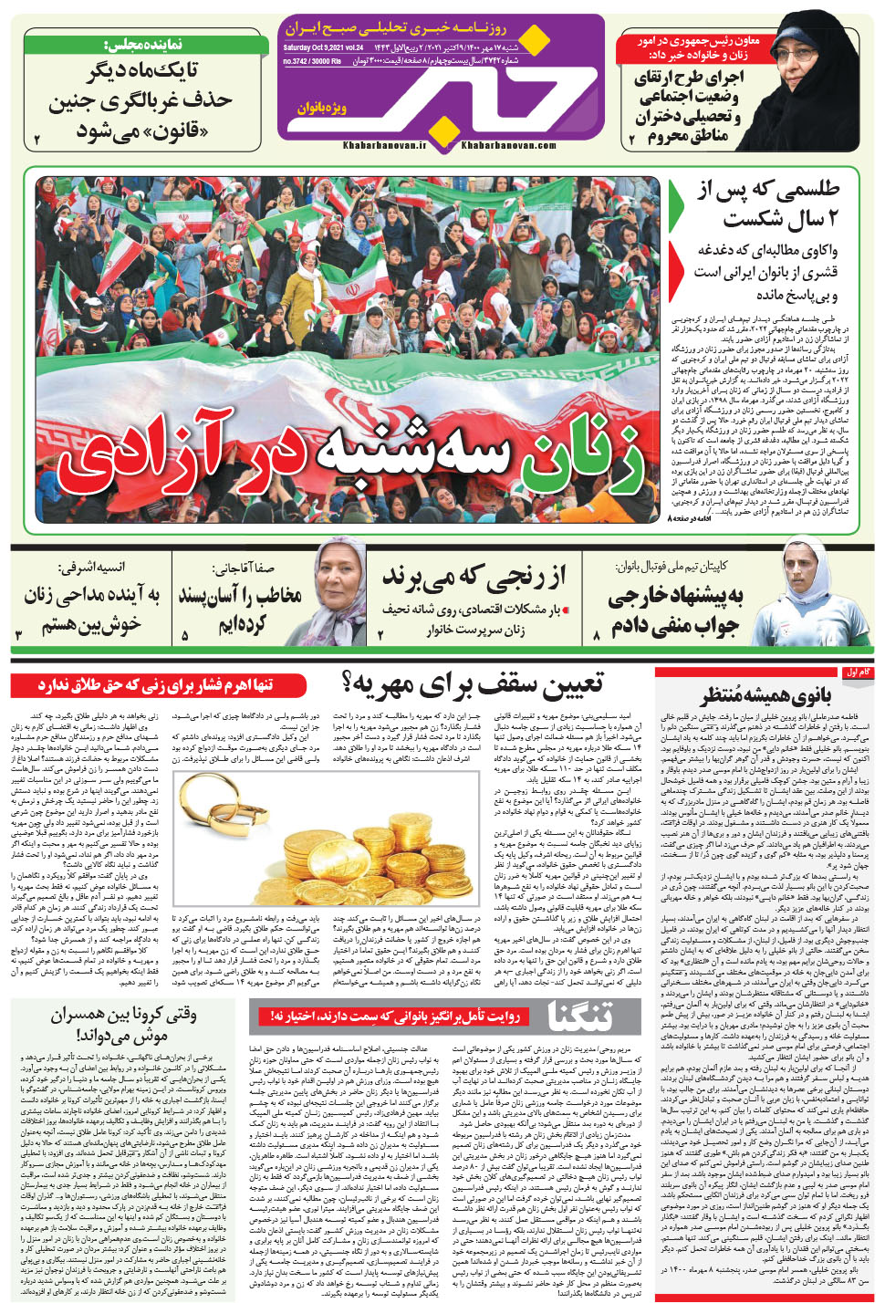 مشاهده صفحه ۱۷ روزنامه خبرجنوب تاریخ ۱۷  سال ۱۴۰۰