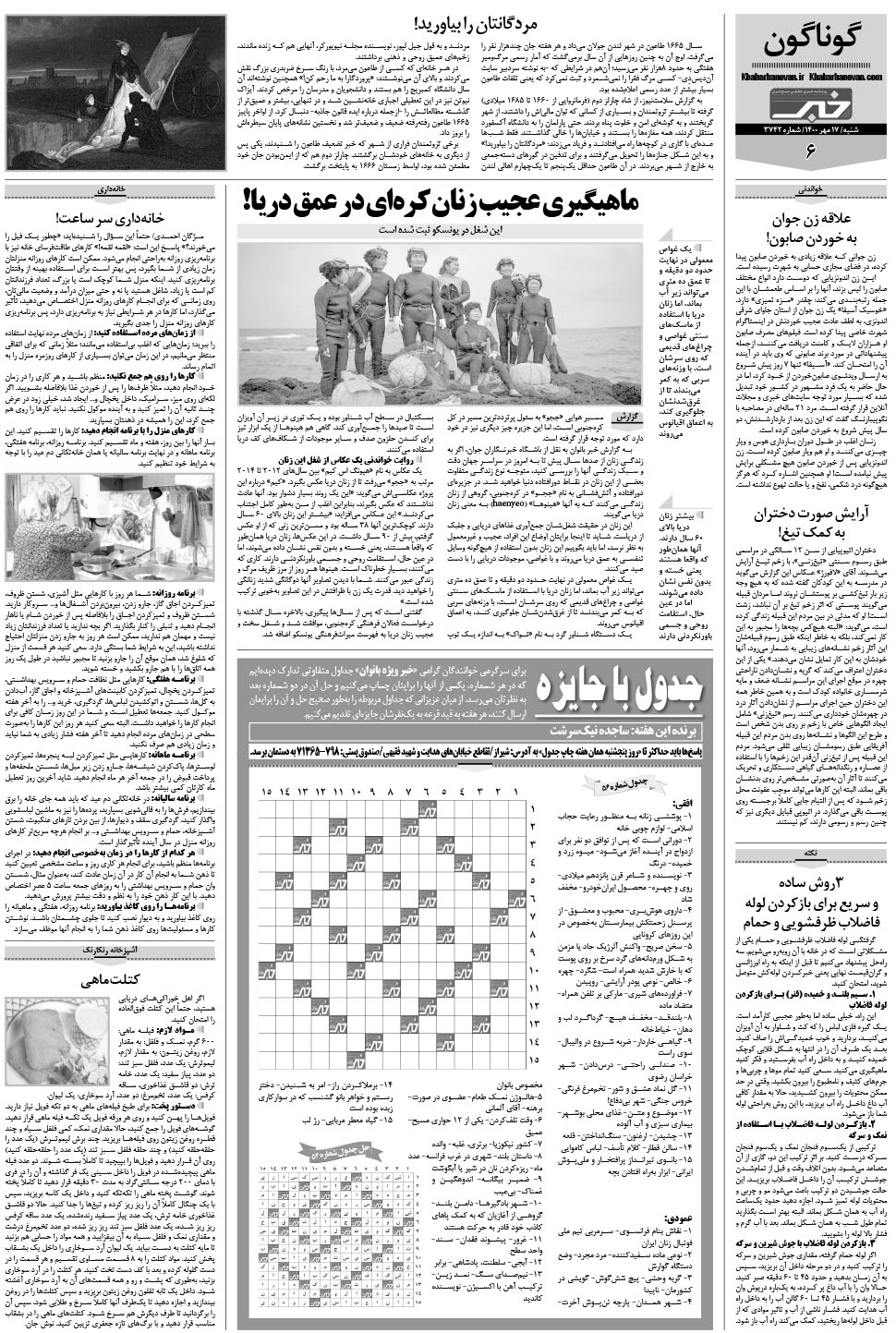 مشاهده صفحه ۲۲ روزنامه خبرجنوب تاریخ ۱۷  سال ۱۴۰۰