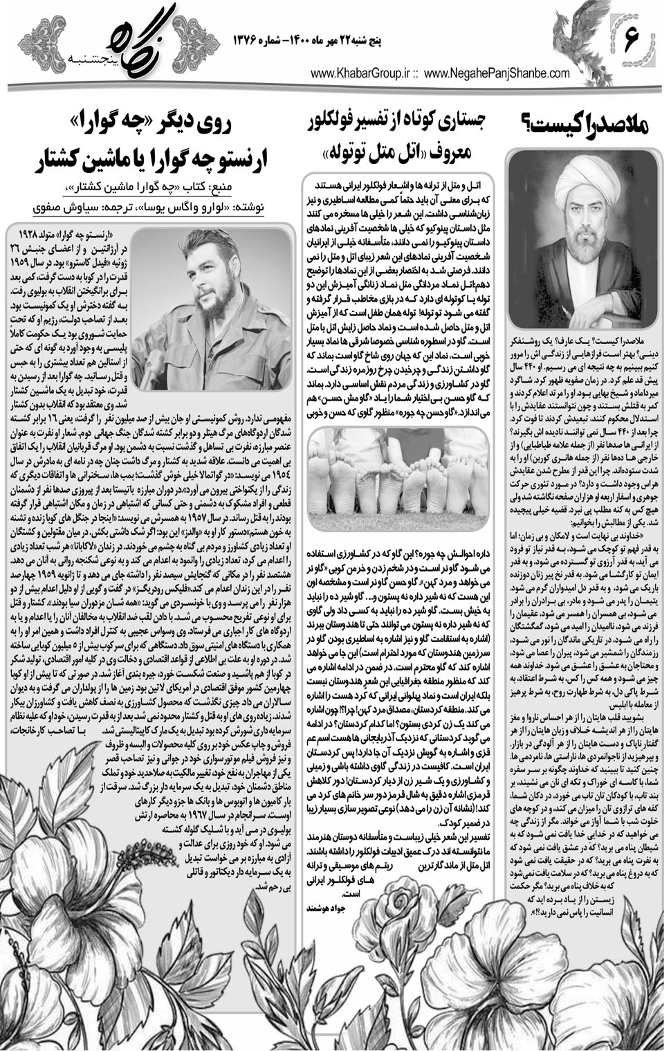مشاهده صفحه ۲۲ روزنامه خبرجنوب تاریخ ۲۲  سال ۱۴۰۰