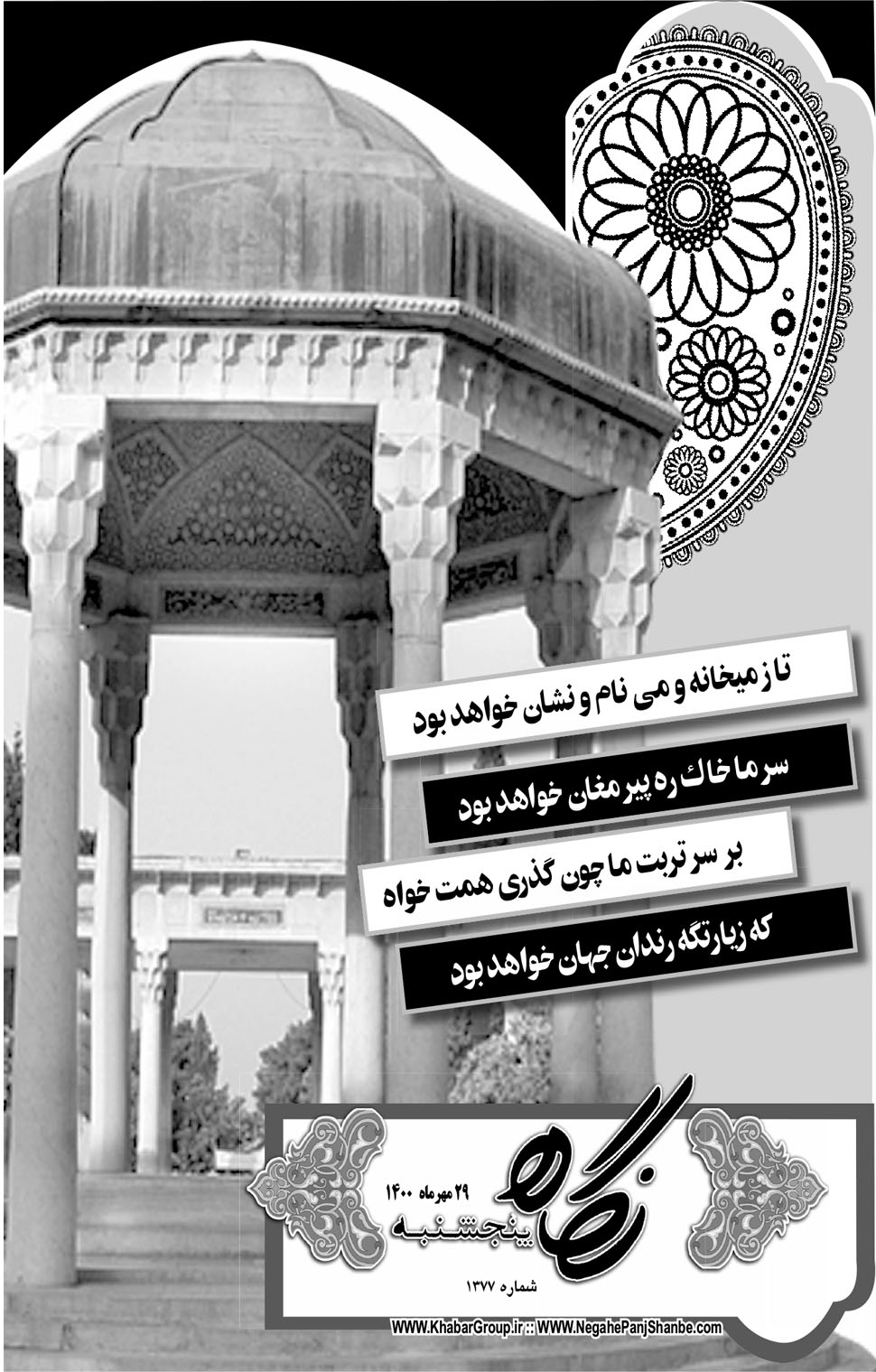 مشاهده صفحه ۱۷ روزنامه خبرجنوب تاریخ ۲۹  سال ۱۴۰۰