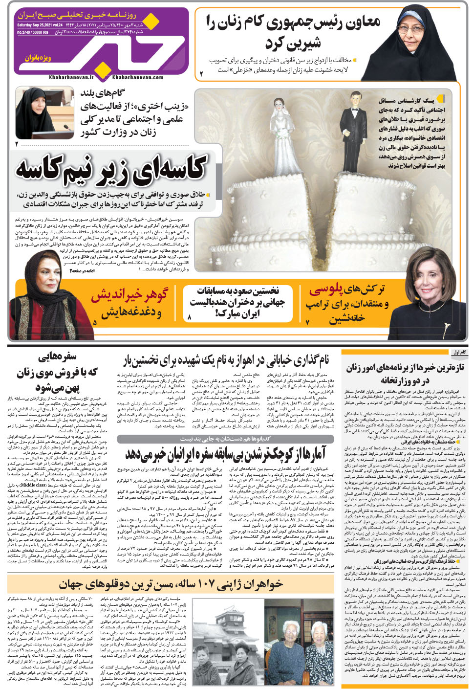 مشاهده صفحه ۱۷ روزنامه خبرجنوب تاریخ ۳  سال ۱۴۰۰