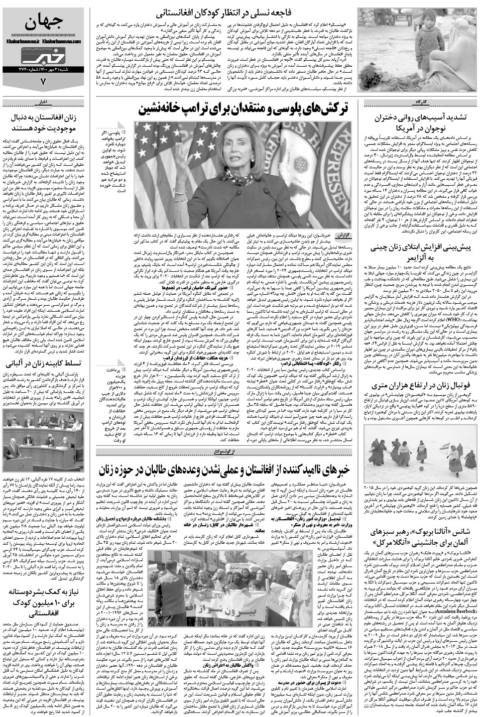 مشاهده صفحه ۲۳ روزنامه خبرجنوب تاریخ ۳  سال ۱۴۰۰