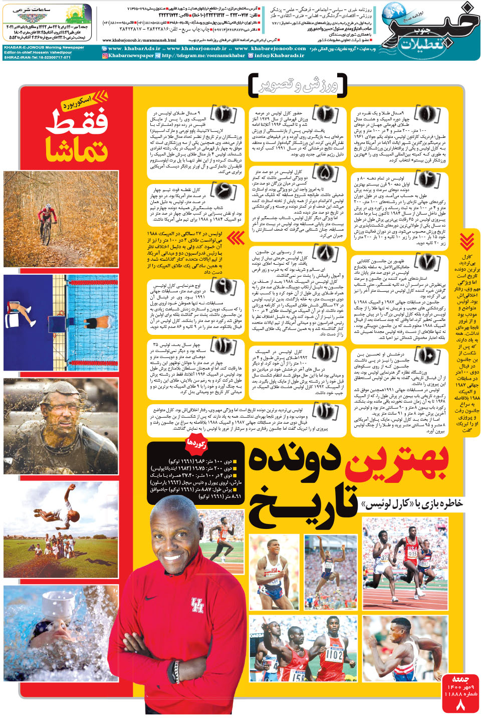 مشاهده صفحه ۸ روزنامه خبرجنوب تاریخ ۹  سال ۱۴۰۰