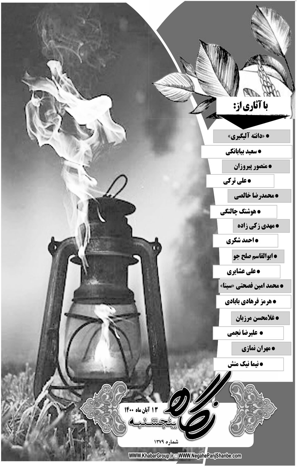 مشاهده صفحه ۱۷ روزنامه خبرجنوب تاریخ ۱۳  سال ۱۴۰۰