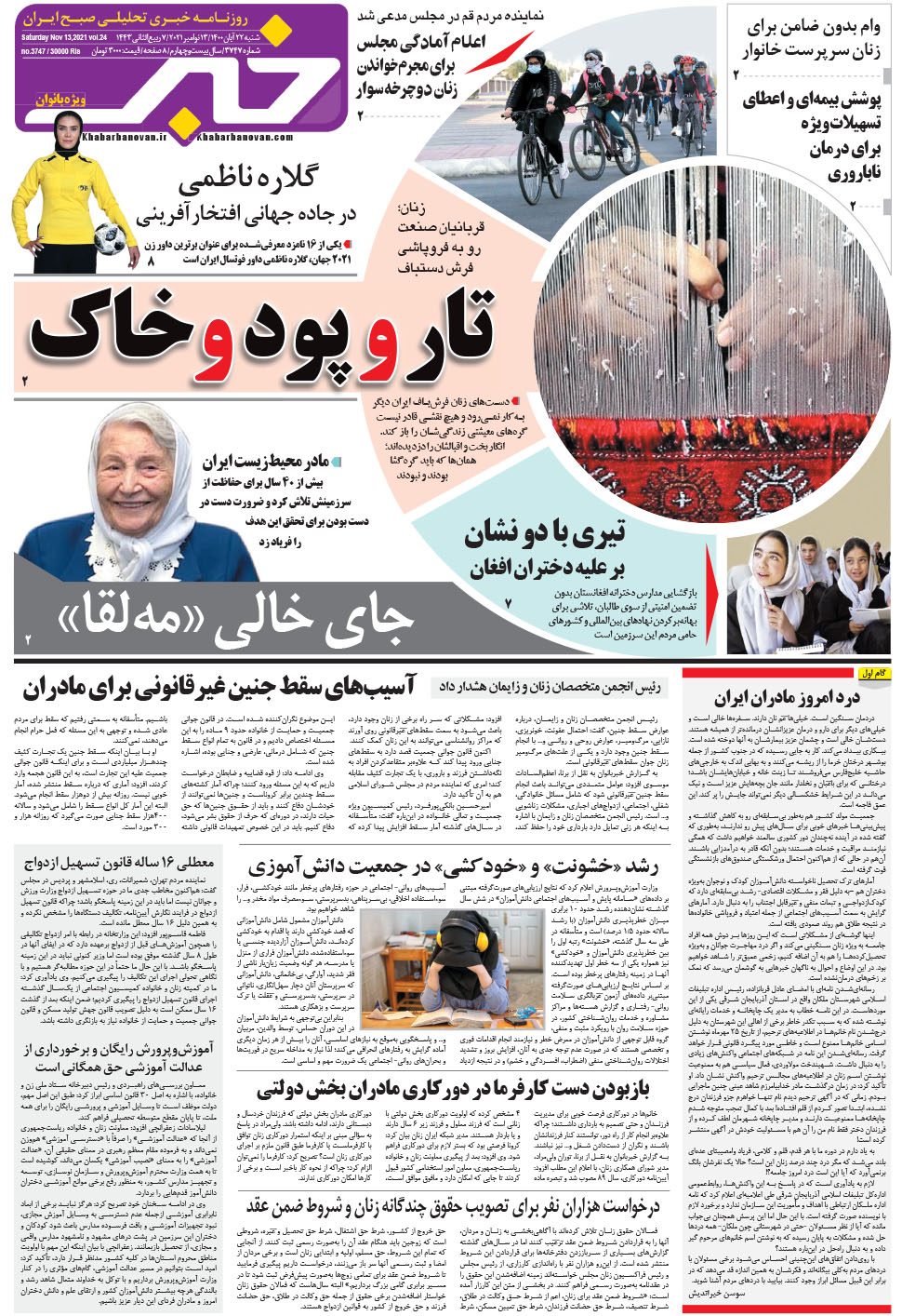 مشاهده صفحه ۱۷ روزنامه خبرجنوب تاریخ ۲۲  سال ۱۴۰۰