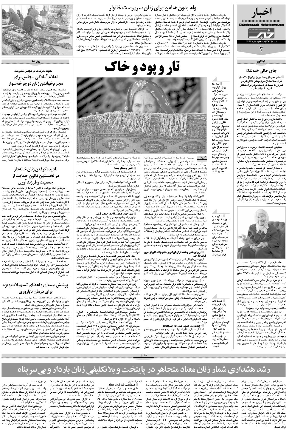 مشاهده صفحه ۱۸ روزنامه خبرجنوب تاریخ ۲۲  سال ۱۴۰۰