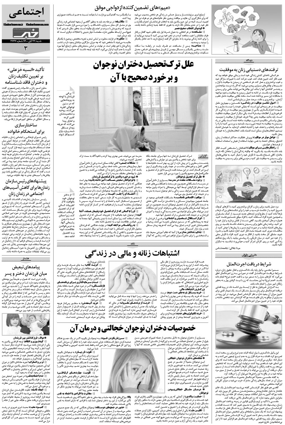 مشاهده صفحه ۱۹ روزنامه خبرجنوب تاریخ ۲۲  سال ۱۴۰۰