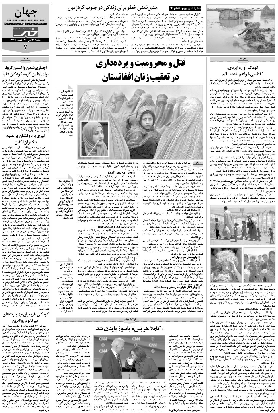 مشاهده صفحه ۲۳ روزنامه خبرجنوب تاریخ ۲۲  سال ۱۴۰۰