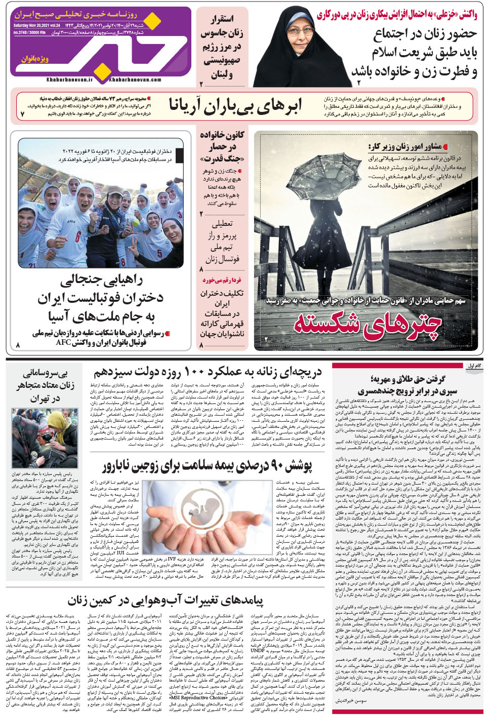 مشاهده صفحه ۱۷ روزنامه خبرجنوب تاریخ ۲۹  سال ۱۴۰۰