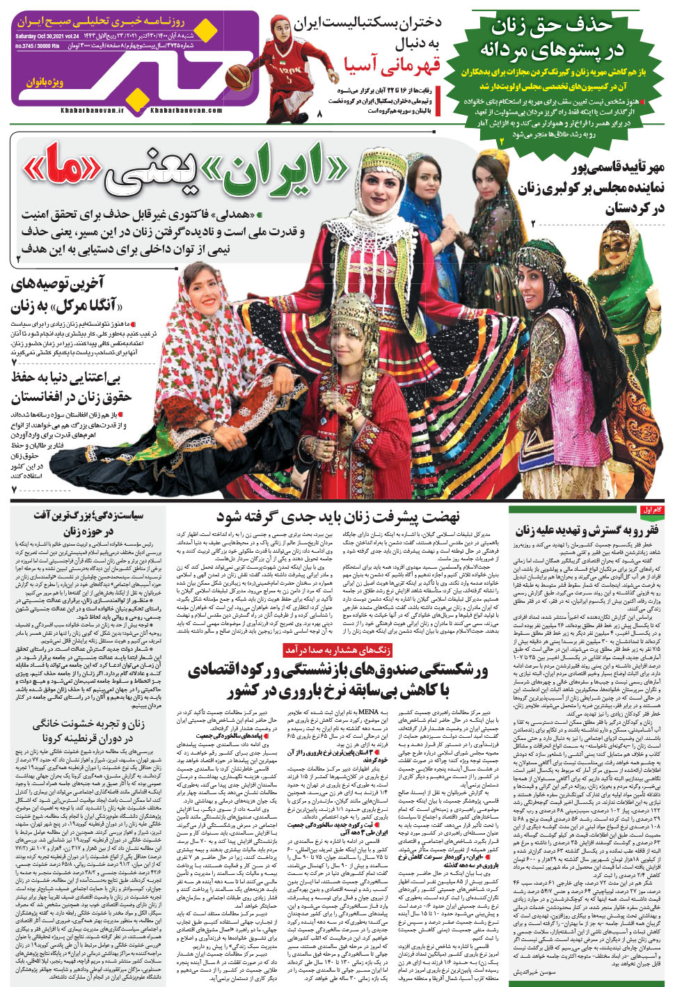 مشاهده صفحه ۱۷ روزنامه خبرجنوب تاریخ ۸  سال ۱۴۰۰