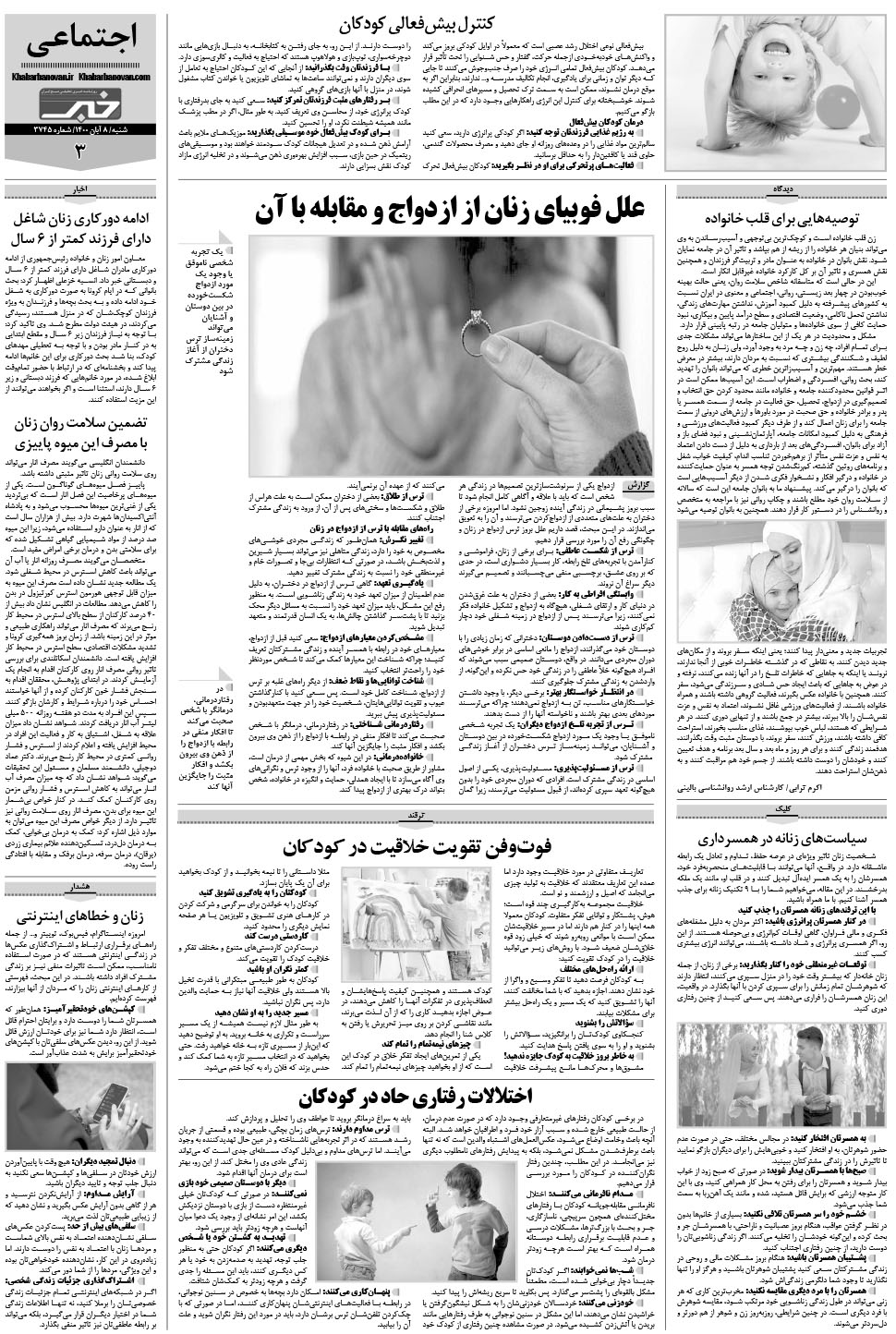 مشاهده صفحه ۱۹ روزنامه خبرجنوب تاریخ ۸  سال ۱۴۰۰
