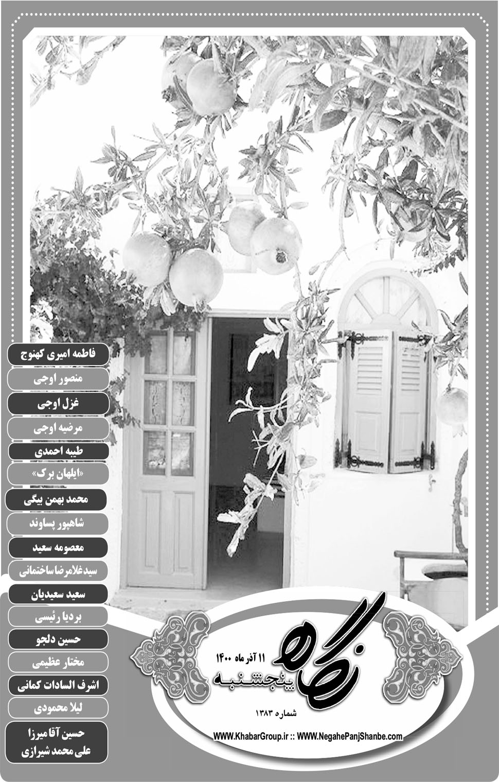 مشاهده صفحه ۱۷ روزنامه خبرجنوب تاریخ ۱۱  سال ۱۴۰۰