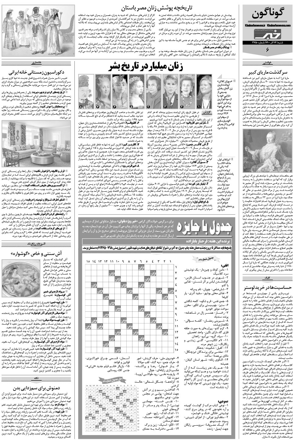 مشاهده صفحه ۲۶ روزنامه خبرجنوب تاریخ ۱۳  سال ۱۴۰۰
