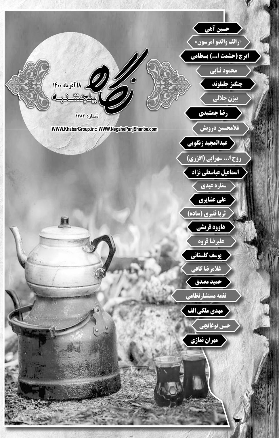 مشاهده صفحه ۱۷ روزنامه خبرجنوب تاریخ ۱۸  سال ۱۴۰۰