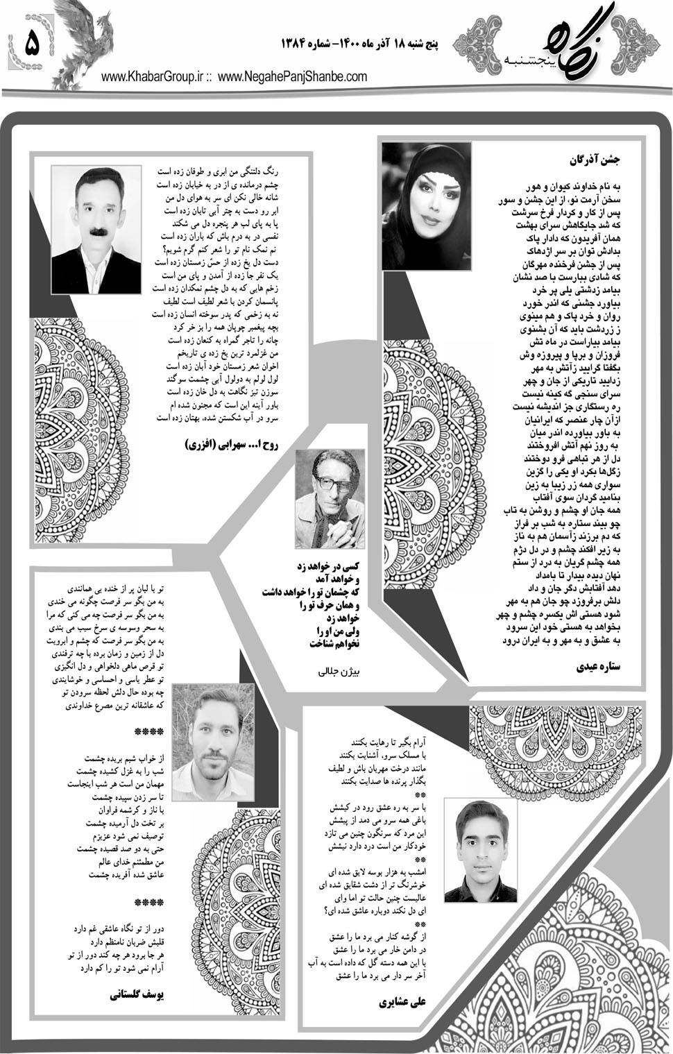 مشاهده صفحه ۲۱ روزنامه خبرجنوب تاریخ ۱۸  سال ۱۴۰۰