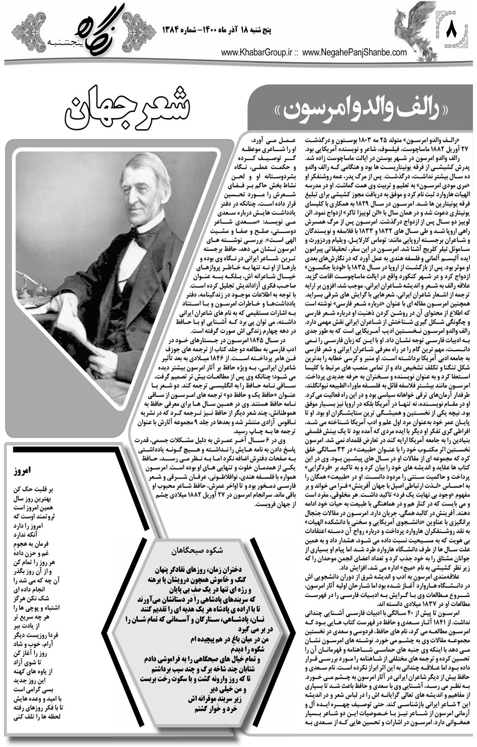 مشاهده صفحه ۲۴ روزنامه خبرجنوب تاریخ ۱۸  سال ۱۴۰۰