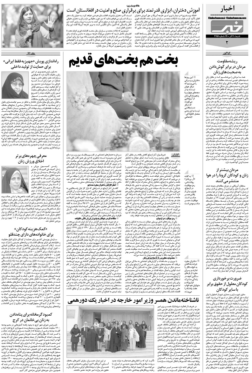مشاهده صفحه ۱۸ روزنامه خبرجنوب تاریخ ۲۰  سال ۱۴۰۰