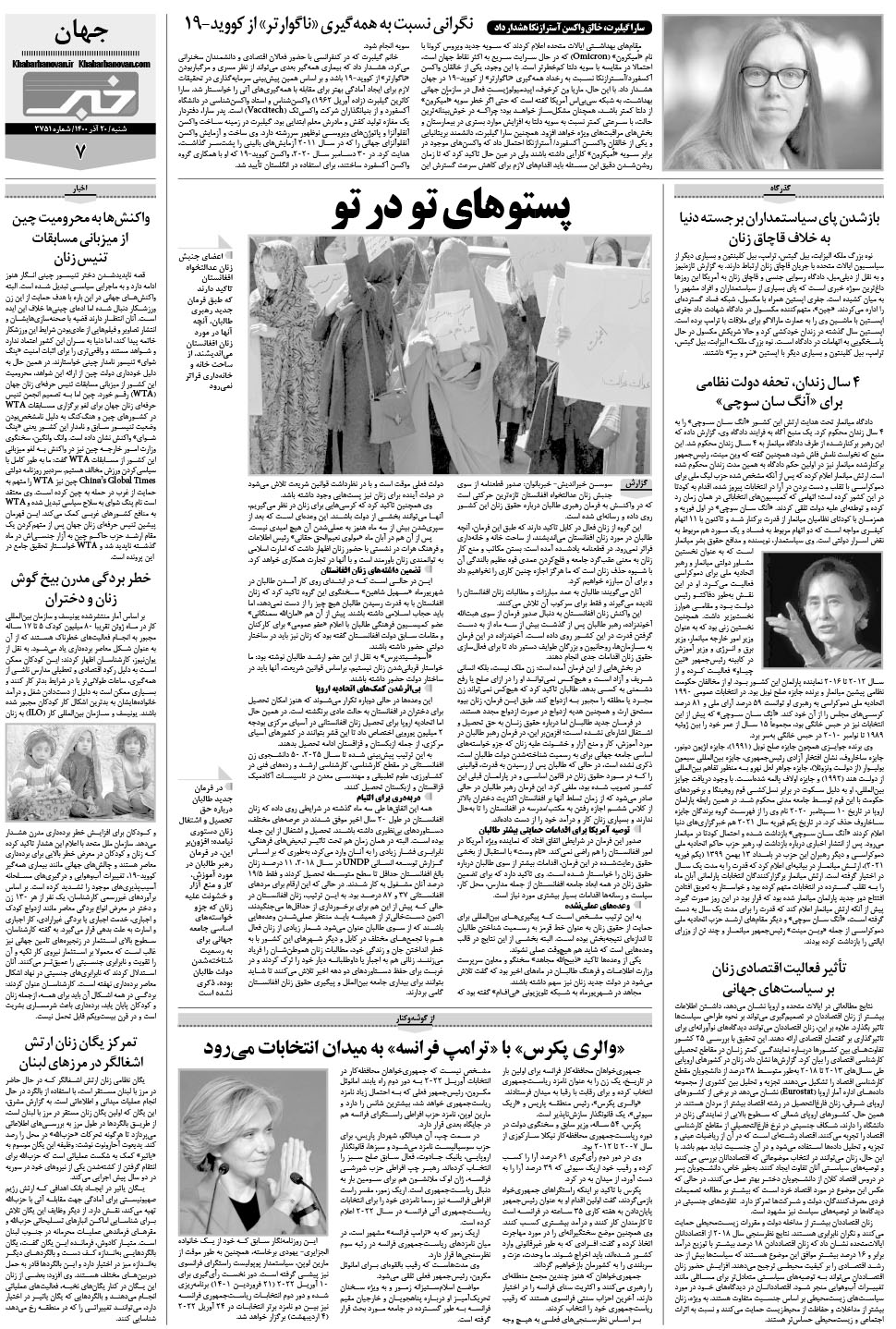مشاهده صفحه ۲۳ روزنامه خبرجنوب تاریخ ۲۰  سال ۱۴۰۰