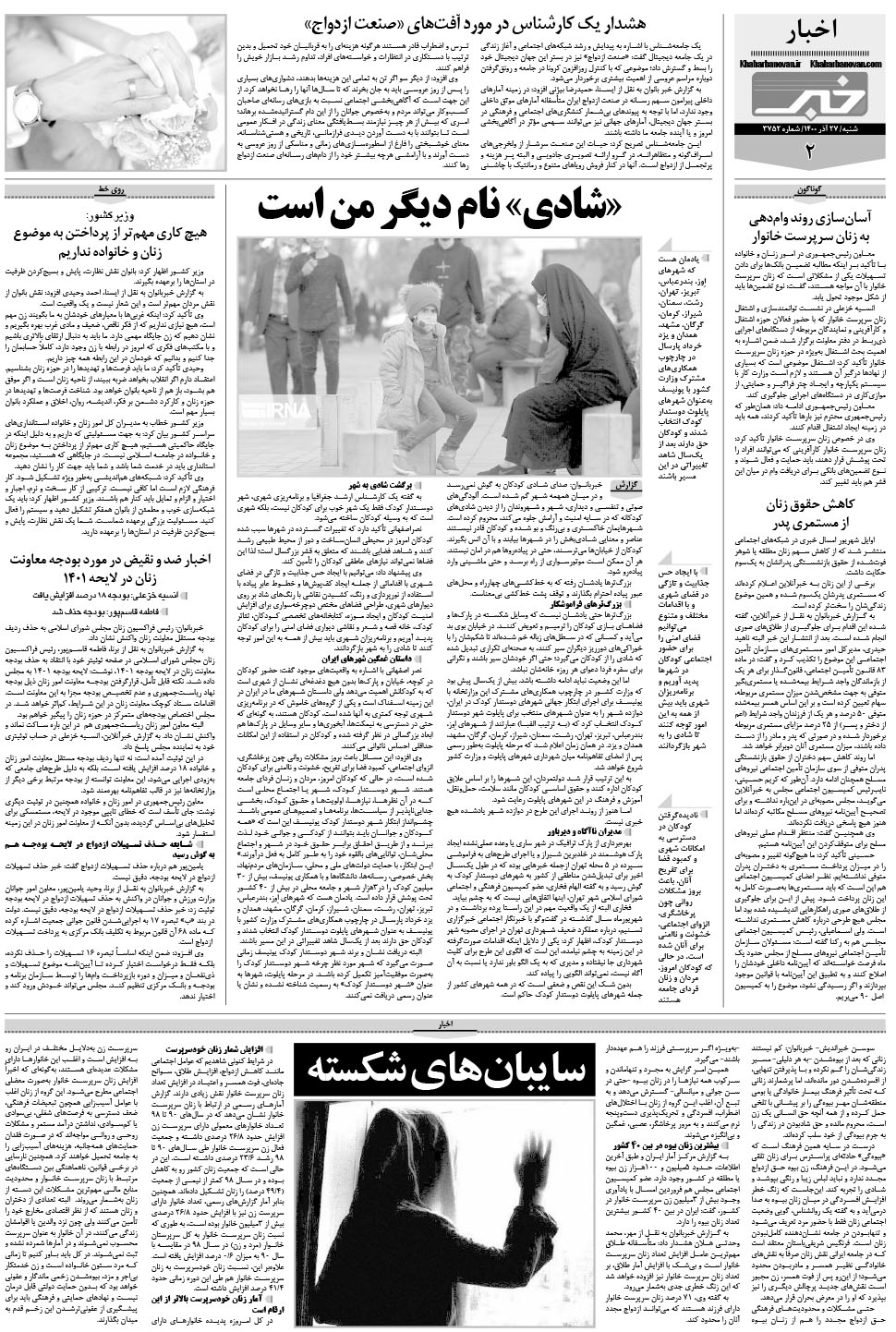 مشاهده صفحه ۱۸ روزنامه خبرجنوب تاریخ ۲۷  سال ۱۴۰۰