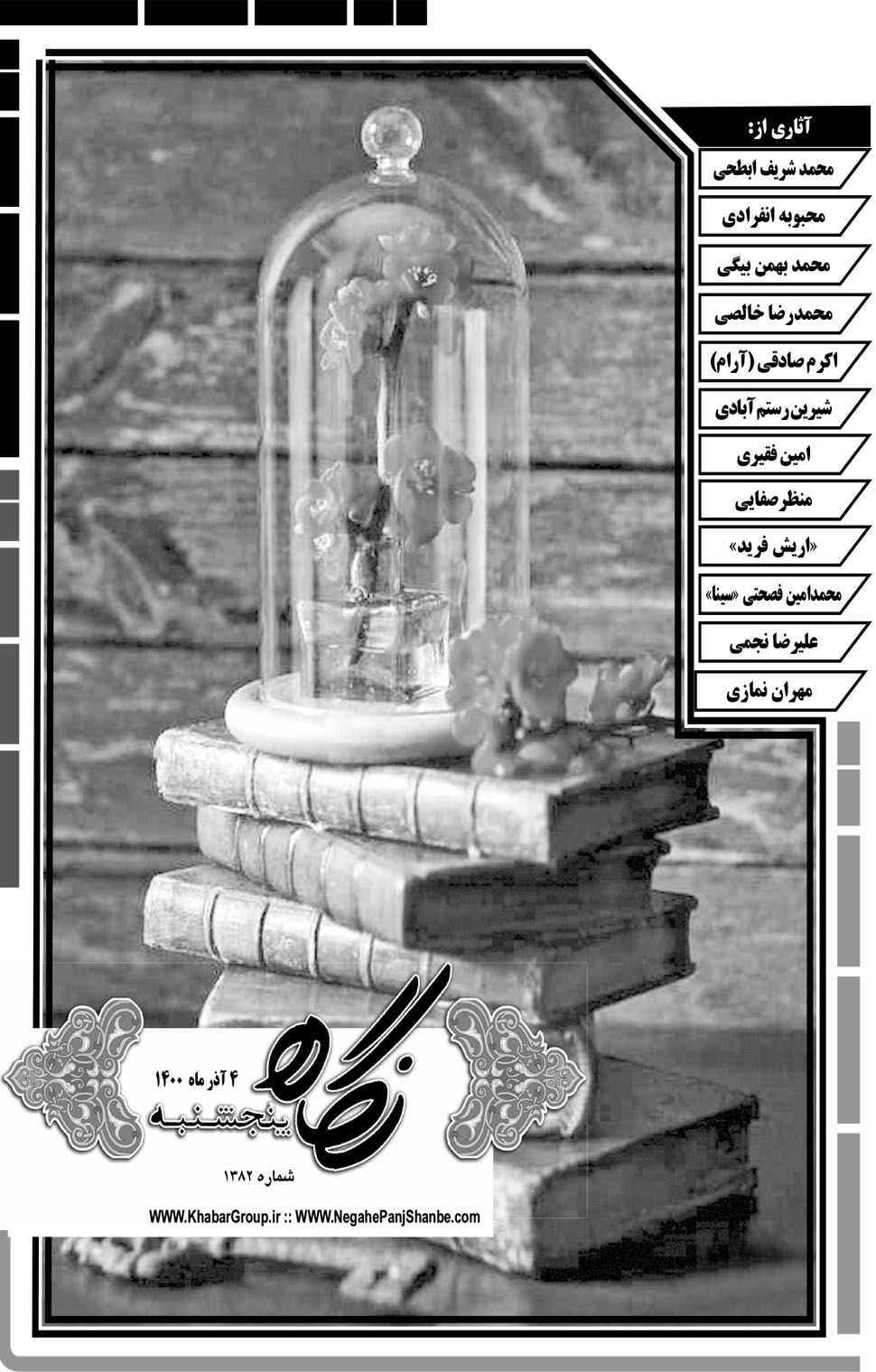مشاهده صفحه ۱۷ روزنامه خبرجنوب تاریخ ۴  سال ۱۴۰۰