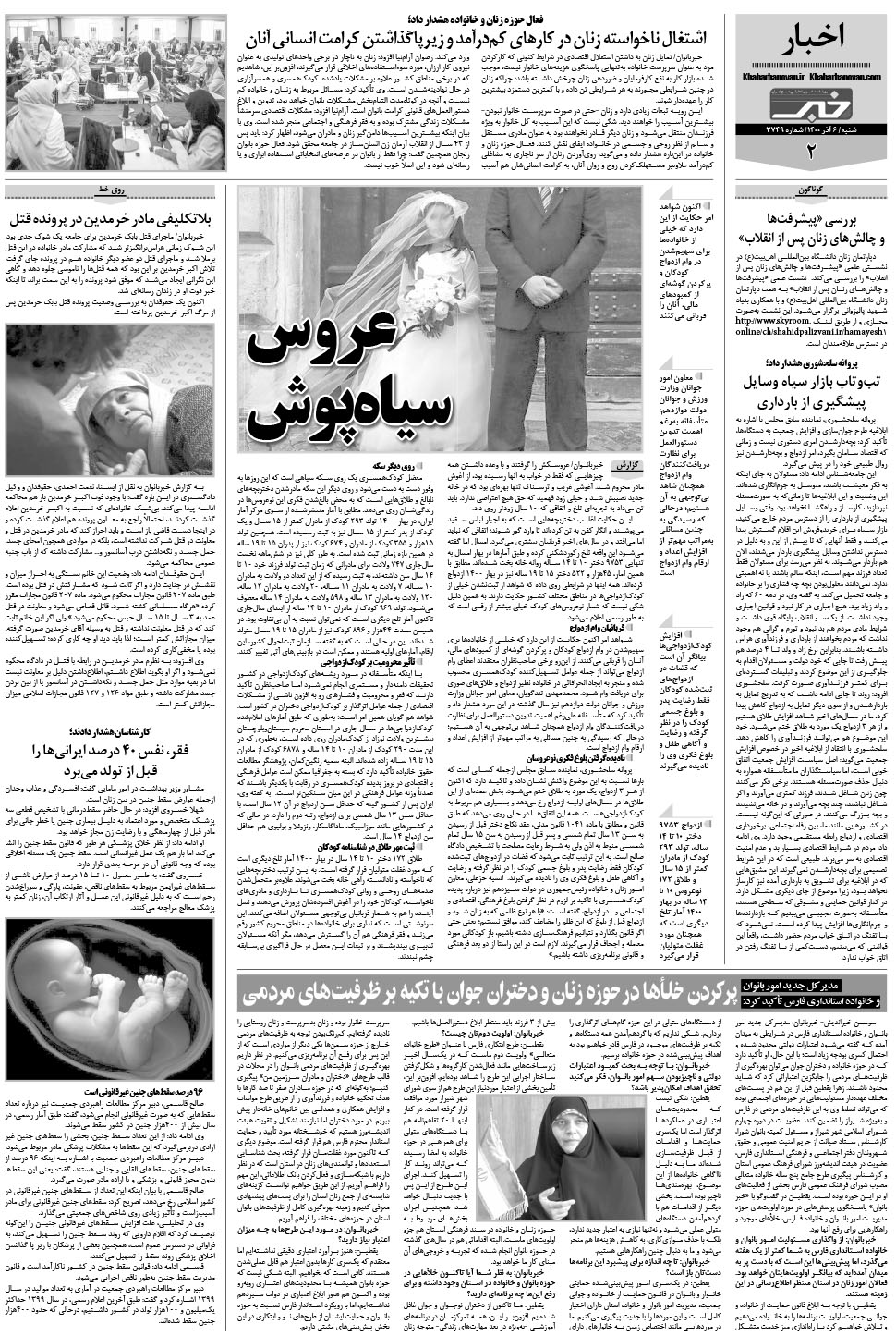 مشاهده صفحه ۱۸ روزنامه خبرجنوب تاریخ ۶  سال ۱۴۰۰