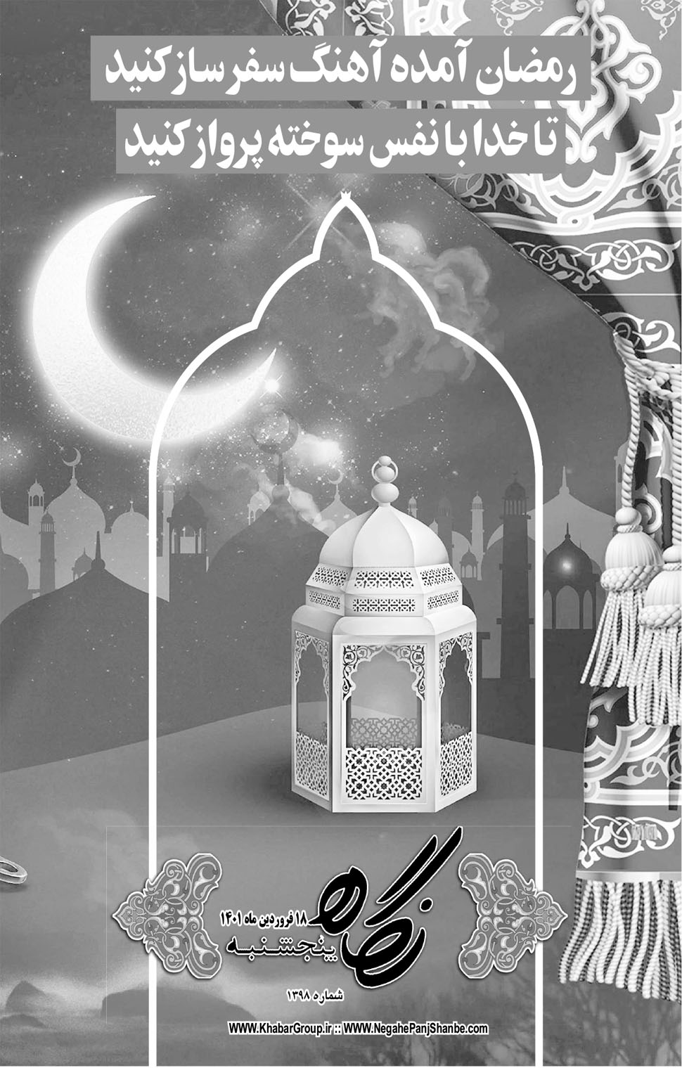 مشاهده صفحه ۱۷ روزنامه خبرجنوب تاریخ ۱۸  سال ۱۴۰۱