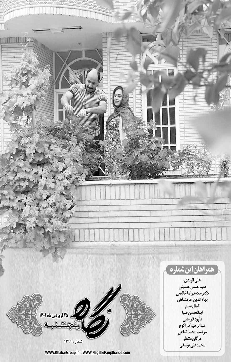مشاهده صفحه ۱۷ روزنامه خبرجنوب تاریخ ۲۵  سال ۱۴۰۱