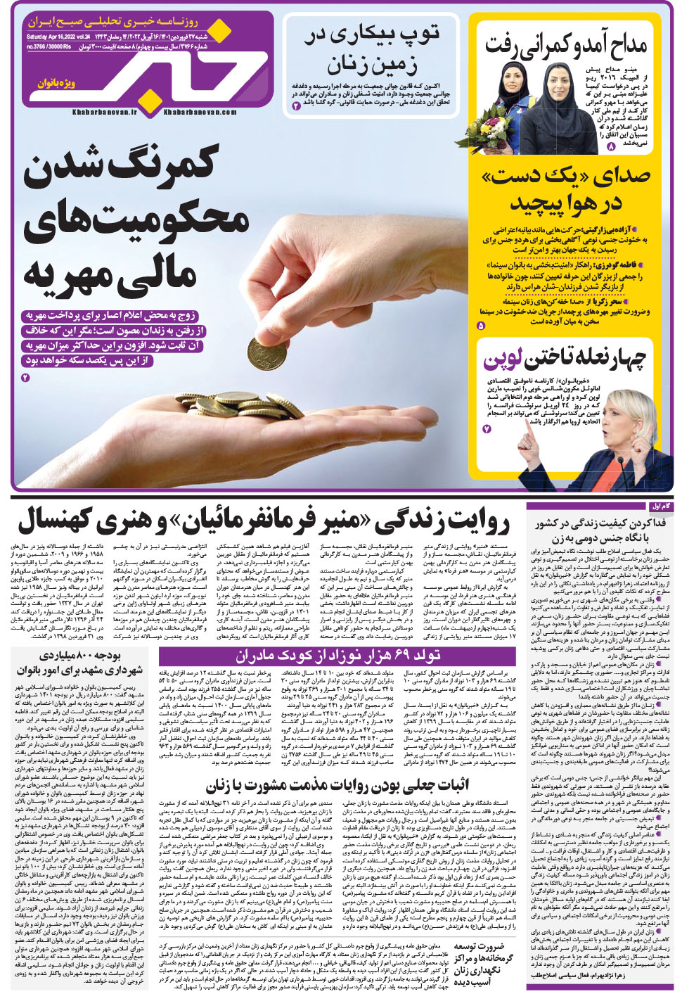 مشاهده صفحه ۱۷ روزنامه خبرجنوب تاریخ ۲۷  سال ۱۴۰۱