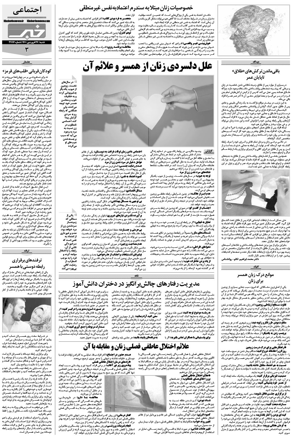 مشاهده صفحه ۱۹ روزنامه خبرجنوب تاریخ ۲۷  سال ۱۴۰۱