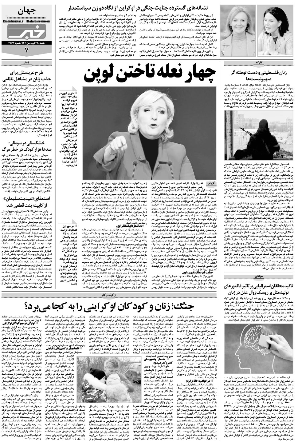 مشاهده صفحه ۲۳ روزنامه خبرجنوب تاریخ ۲۷  سال ۱۴۰۱