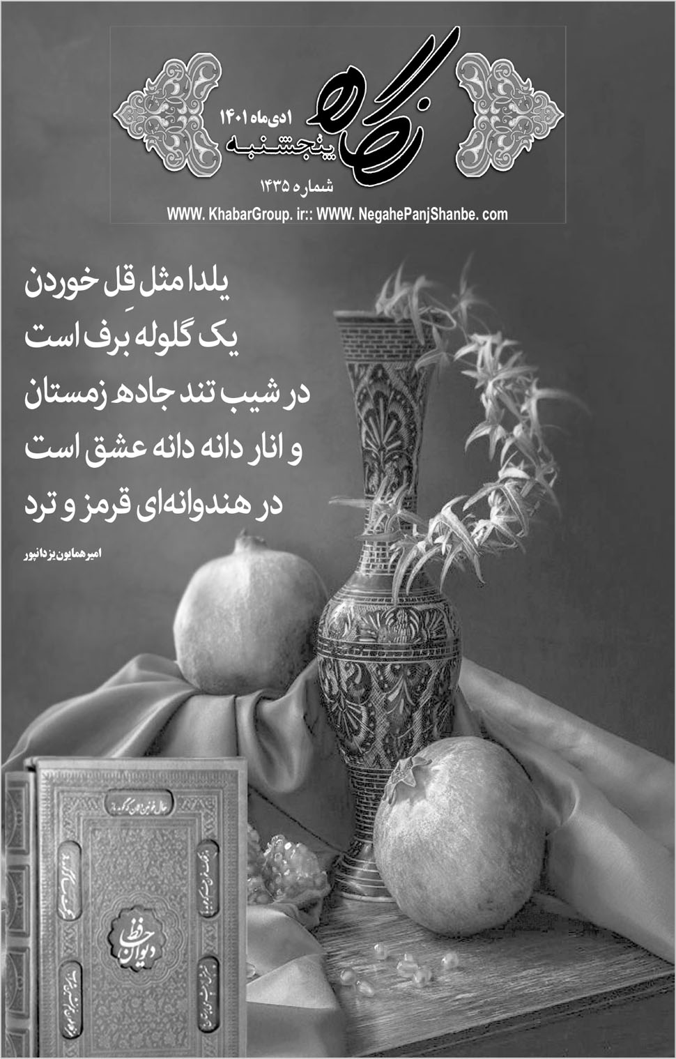 مشاهده صفحه ۱۷ روزنامه خبرجنوب تاریخ ۱ دی سال ۱۴۰۱