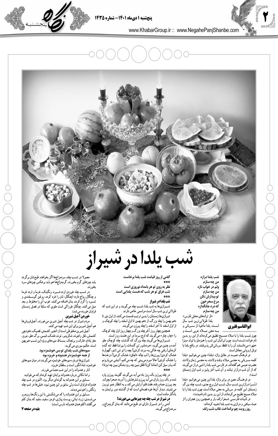 مشاهده صفحه ۱۸ روزنامه خبرجنوب تاریخ ۱ دی سال ۱۴۰۱