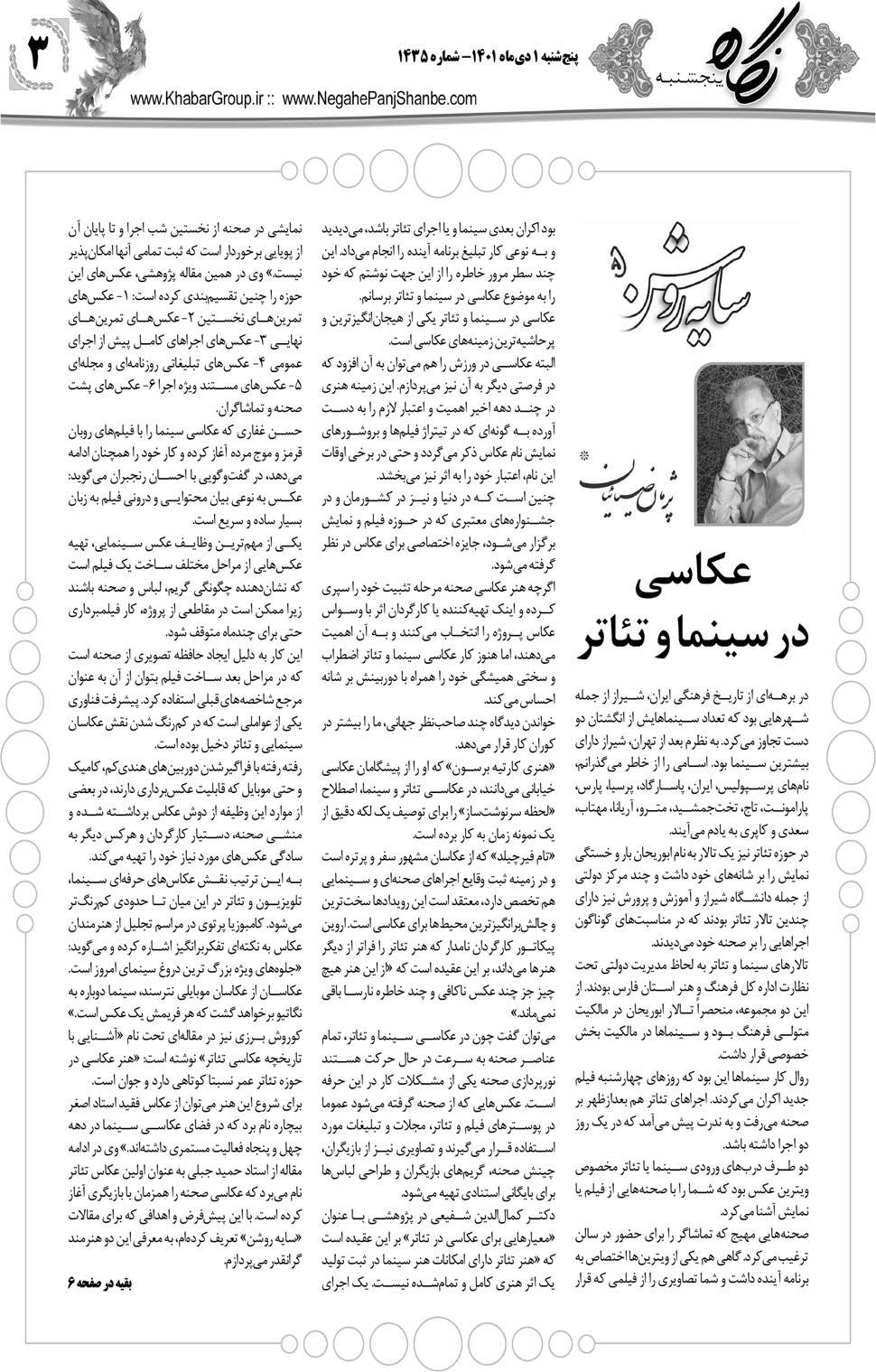 مشاهده صفحه ۱۹ روزنامه خبرجنوب تاریخ ۱ دی سال ۱۴۰۱
