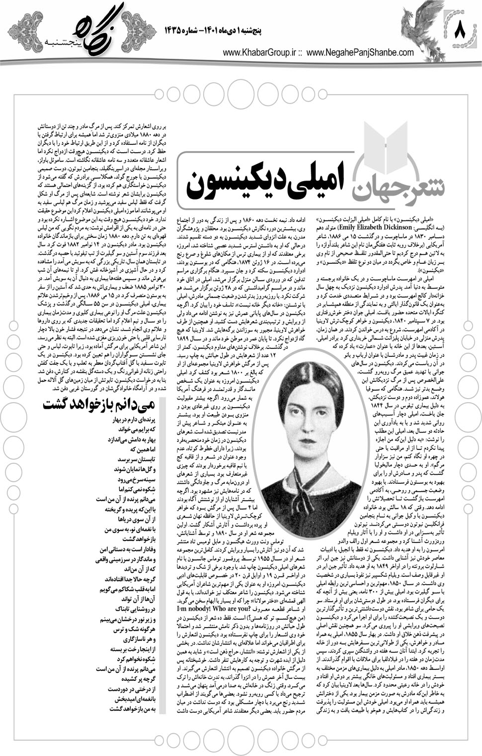 مشاهده صفحه ۲۴ روزنامه خبرجنوب تاریخ ۱ دی سال ۱۴۰۱