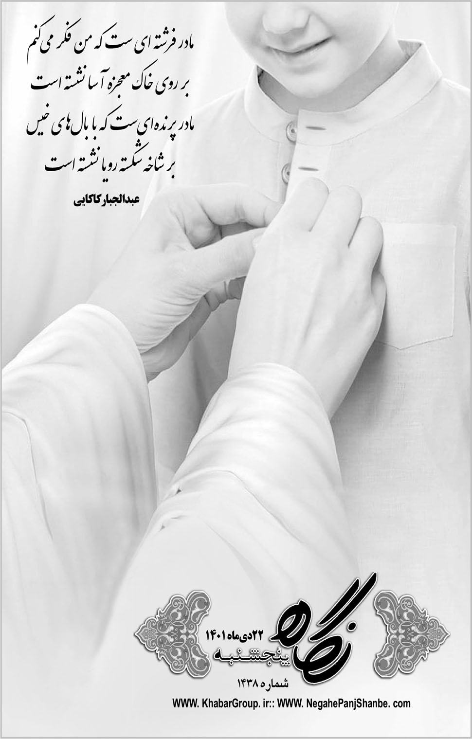 مشاهده صفحه ۱۷ روزنامه خبرجنوب تاریخ ۲۲ دی سال ۱۴۰۱