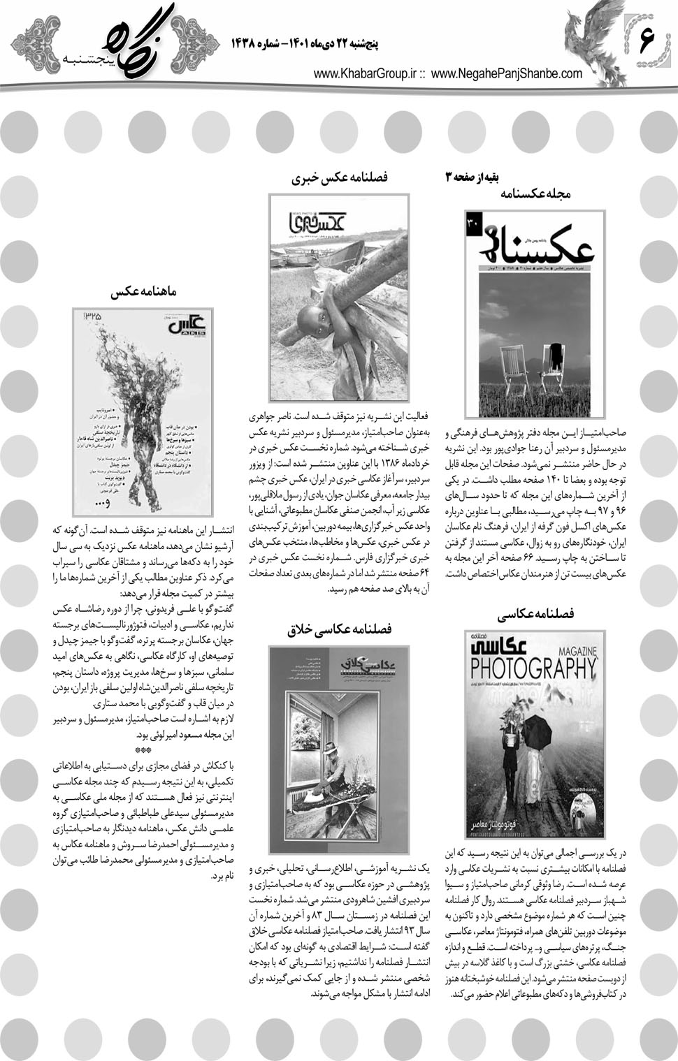 مشاهده صفحه ۲۲ روزنامه خبرجنوب تاریخ ۲۲ دی سال ۱۴۰۱
