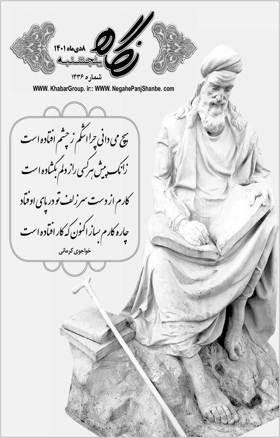 مشاهده صفحه ۱۷ روزنامه خبرجنوب تاریخ ۸ دی سال ۱۴۰۱
