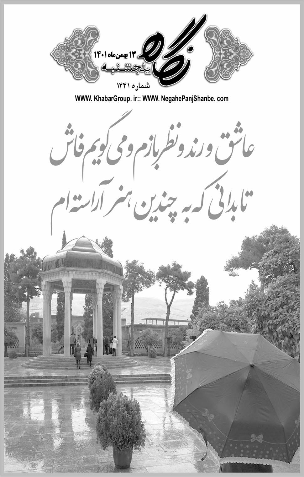 مشاهده صفحه ۱۷ روزنامه خبرجنوب تاریخ ۱۳ بهمن سال ۱۴۰۱